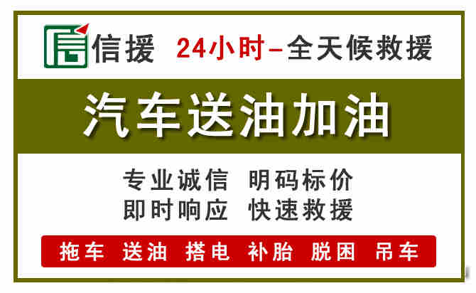 潜江汽车送油救援 (7).jpg