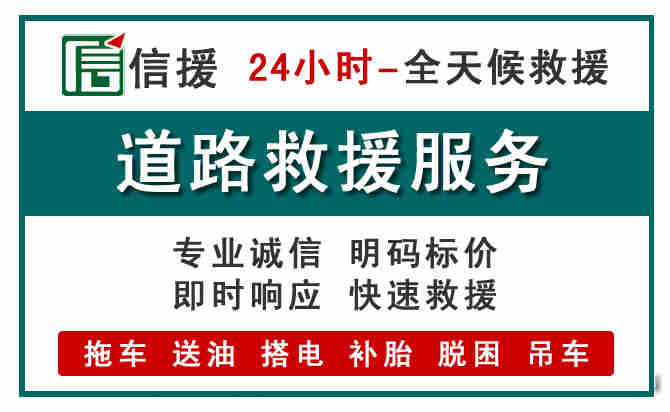 潜江汽车送油救援 (1).jpg
