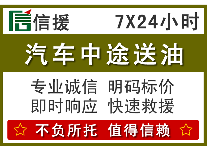 潜江送油.png