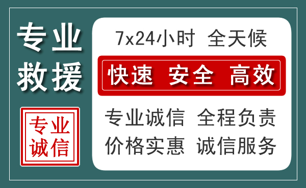 潜江汽车救援送柴油