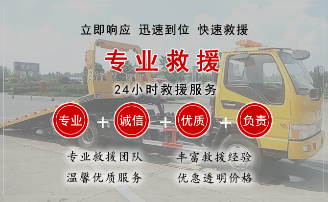  潜江汽车中途送油救援电话